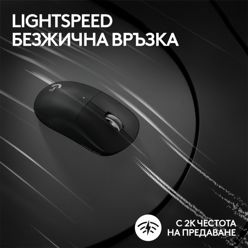 Геймърска мишка Logitech G Pro X Superlight 2 Wireless 4